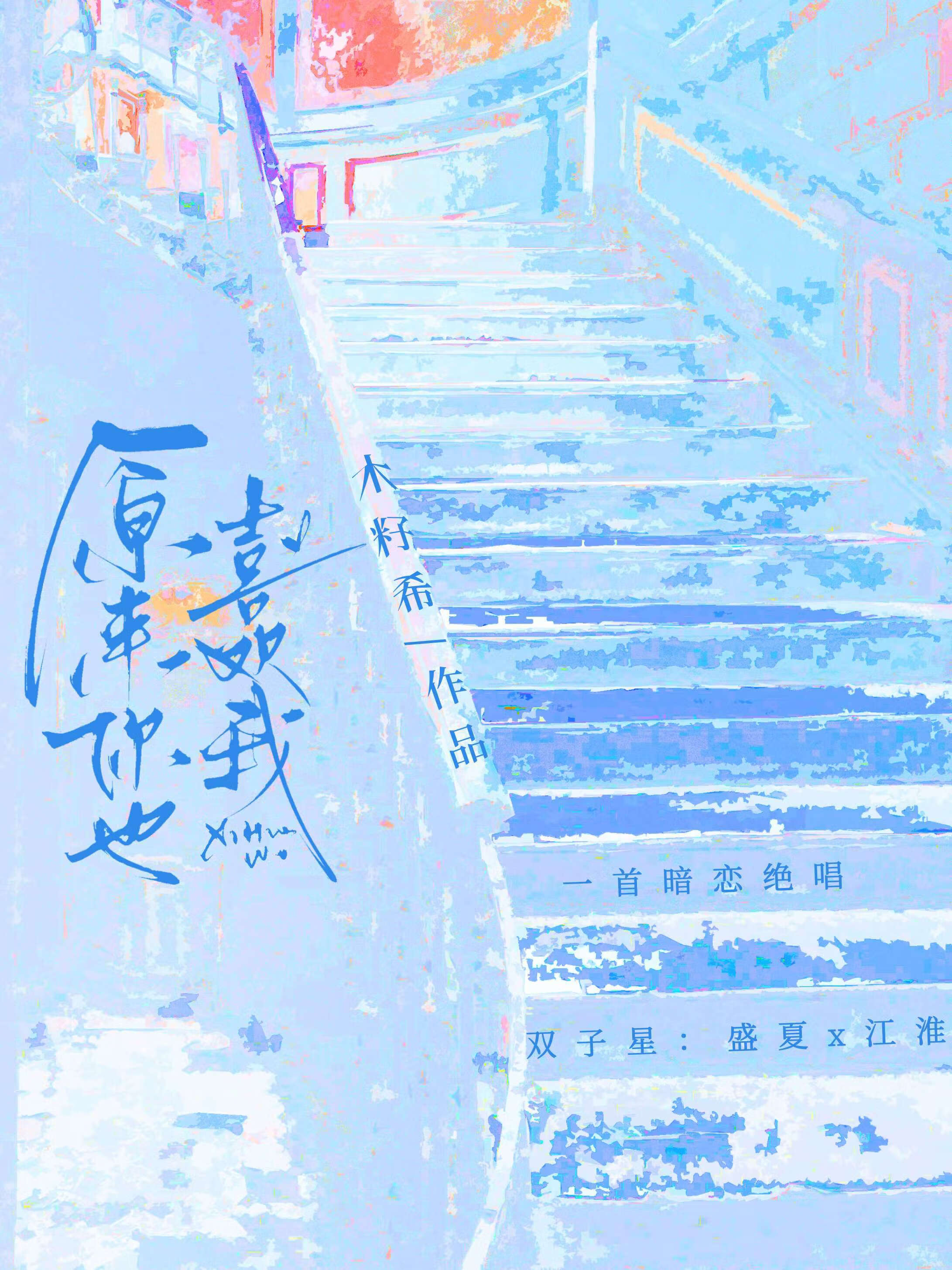 阴湿男决定主动［gb］