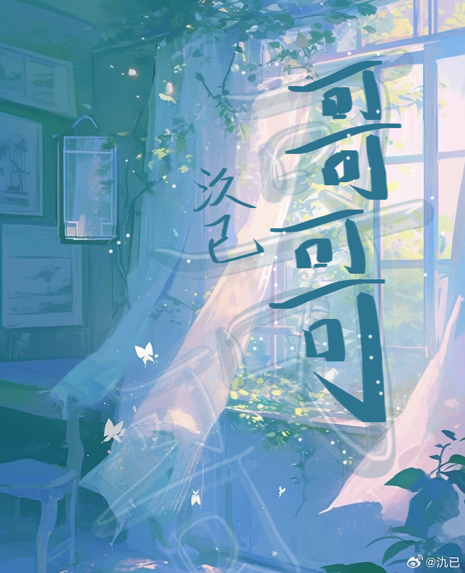 哥和弟破镜重圆汤君赫