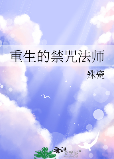 序末的赞歌