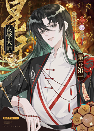 陌路逢花