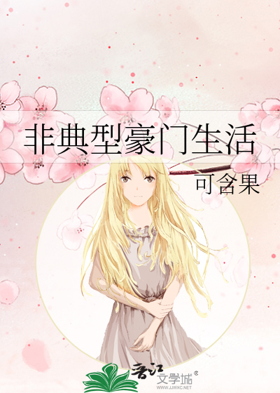 小结巴与男神音【直播】