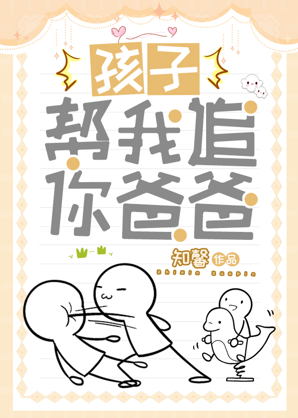 花妖他不对劲