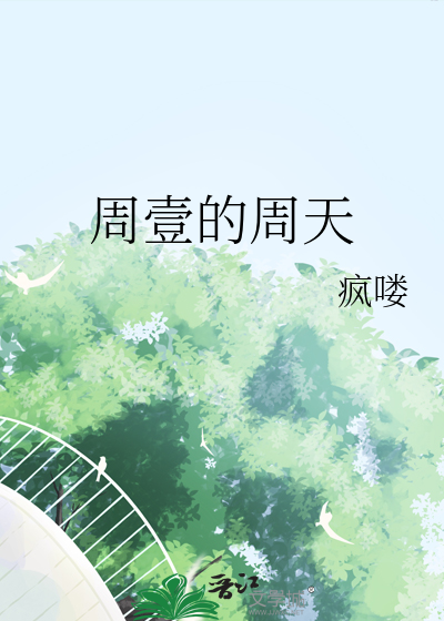 恶女为王（人外攻,gl单元剧）