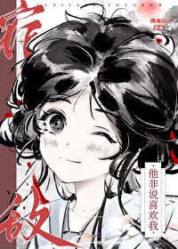 一觉醒来我跟宿敌