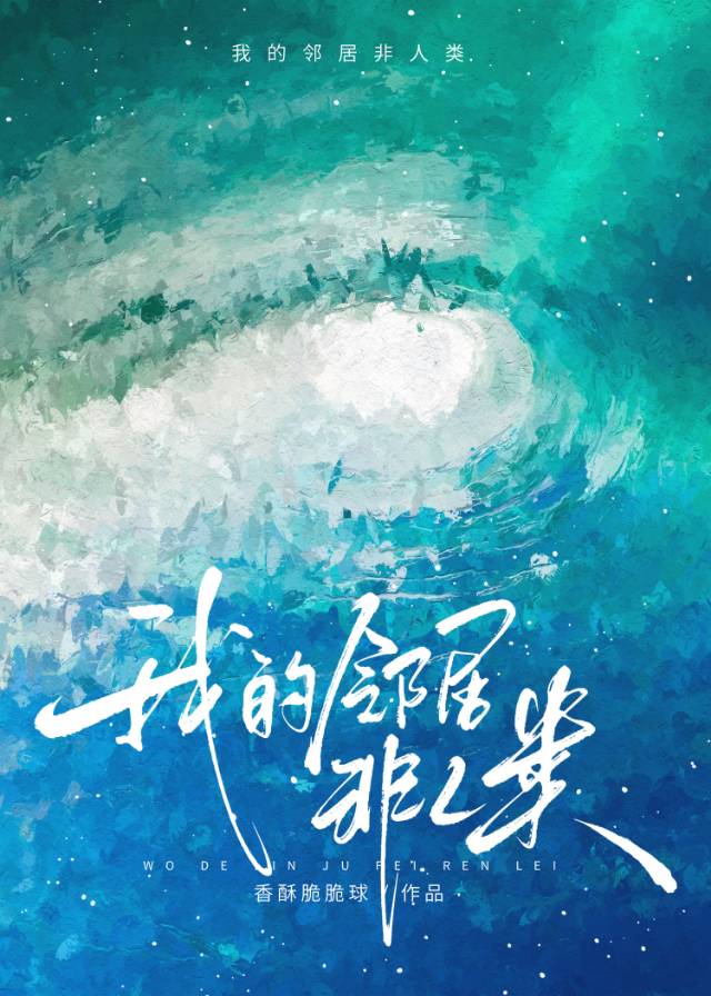 邻居全都不是人免费