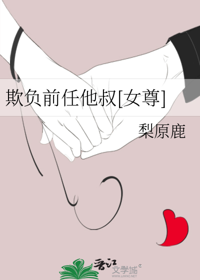 奸相每天都在试探我