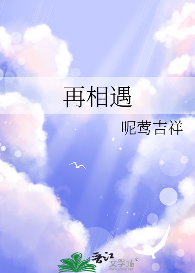 是的，我们有一个孩子【咒回】