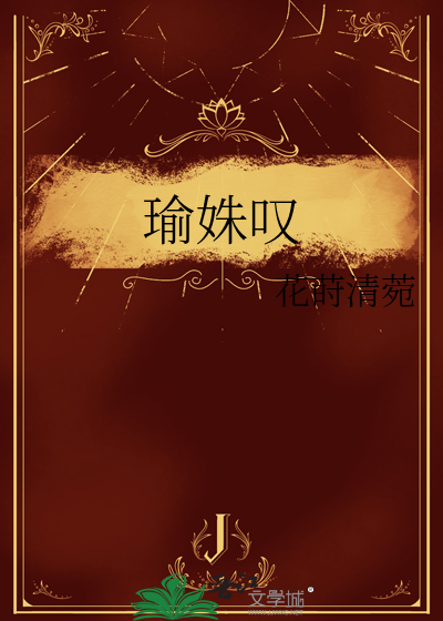 状元郎他不想学习