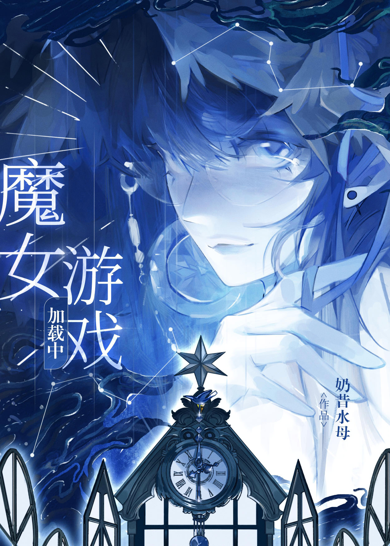 白月光守寡后，他丧妻了