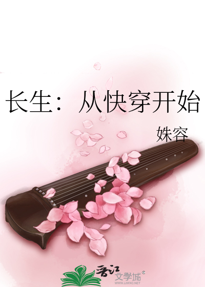 女将军嫁了个病秧子