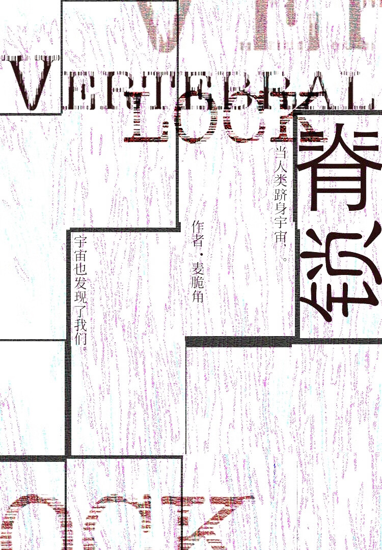 变成死对头的猫了[娱乐圈］
