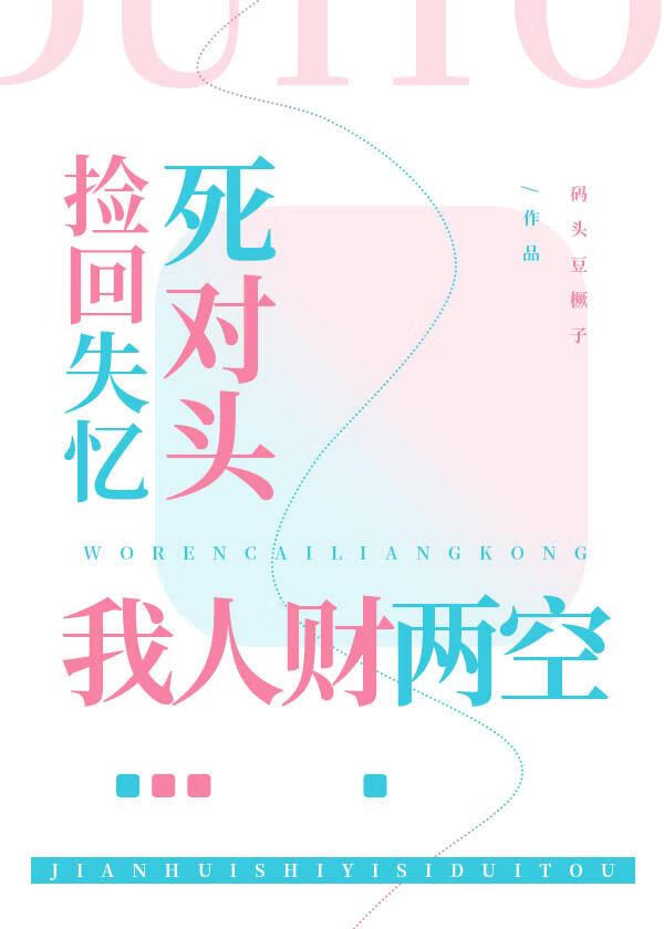 当她后悔答应替嫁