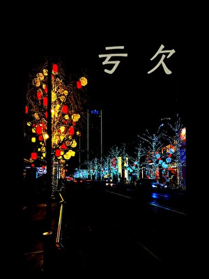 我再也不要养毛茸茸了！
