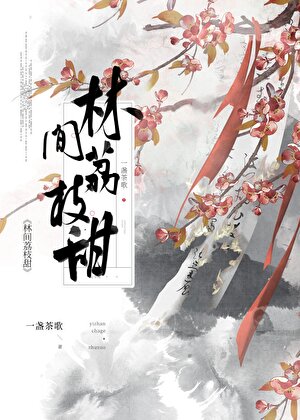 佛系哨兵的人设逐渐崩塌
