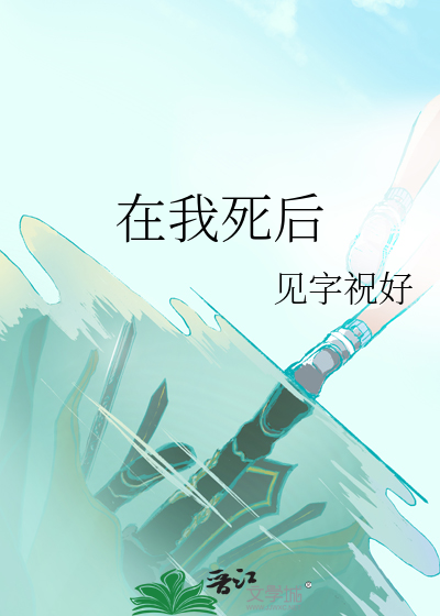 你再说一遍