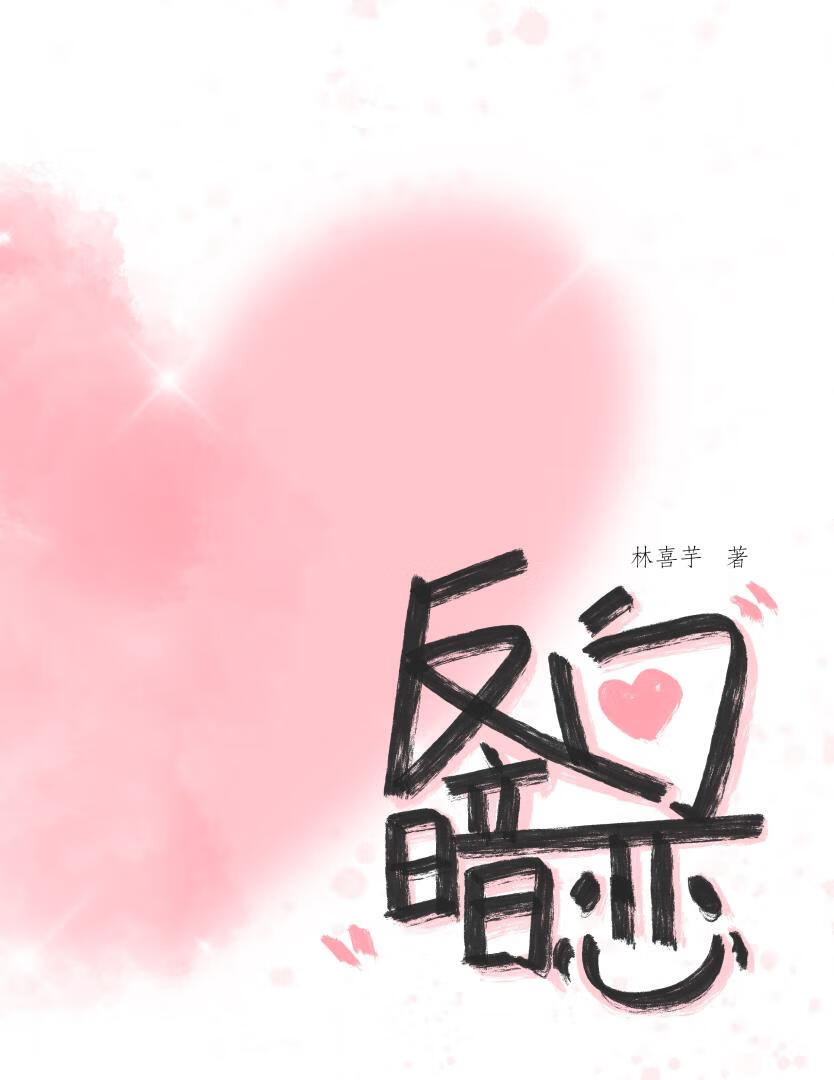 [网游]徒弟总想跟我谈恋爱怎么办