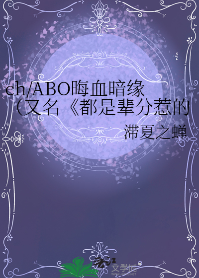 纯欲美人驯犬实录［娱乐圈］