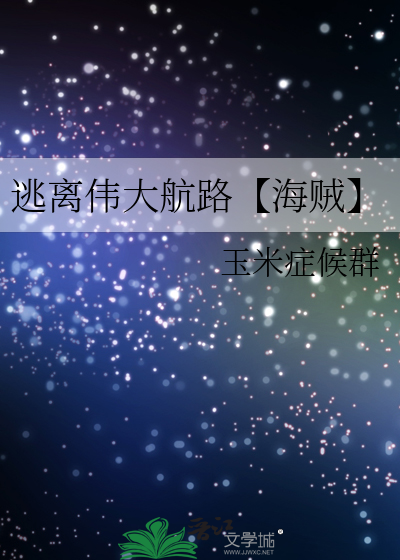 请勿扰，大脑正在修复中……