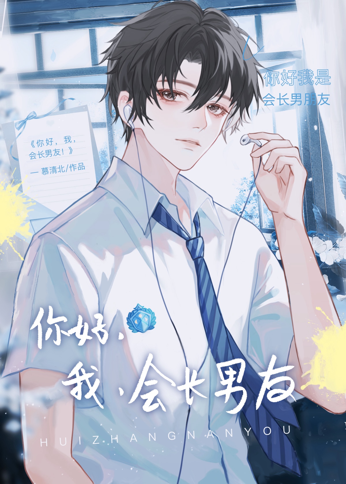 怎么人人都爱社恐路人[快穿]