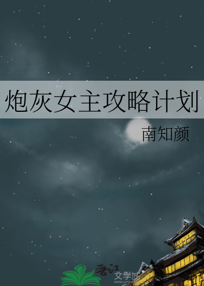 我也很喜欢