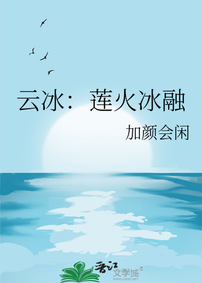 绑定合欢蛊后被迫和死对头结婚