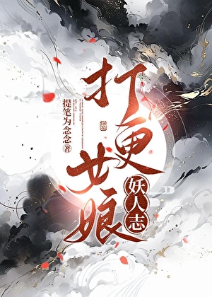 和揍敌客订婚后开启隐藏剧情