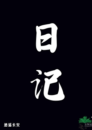 规则怪谈，但邪神为我冲锋陷阵版