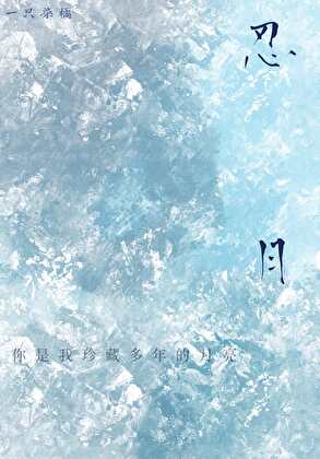 当悔东风意