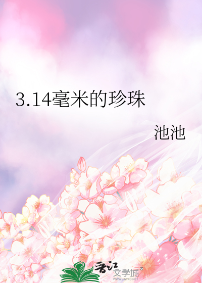 新酒与飞鸟[先婚后爱]