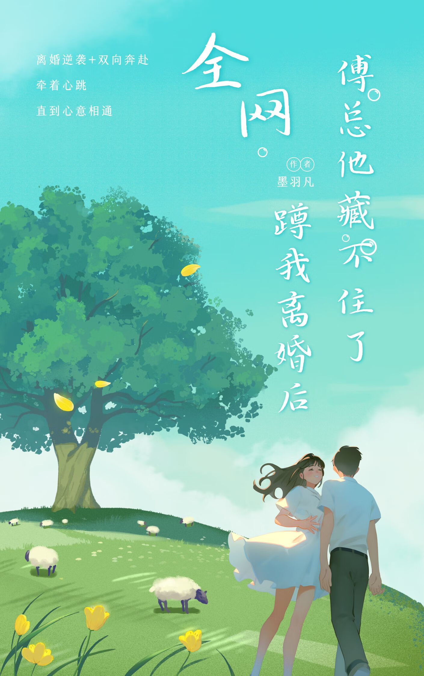 拯救副本日常