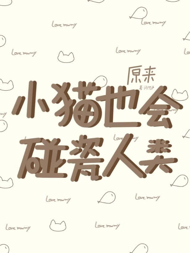 万物生长