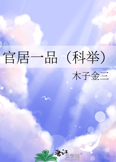 我寄人间雪满头