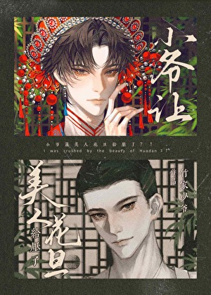 叛教后捡到老弱病残