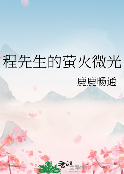 青木小姐今天也没能抽到回提瓦特的车票