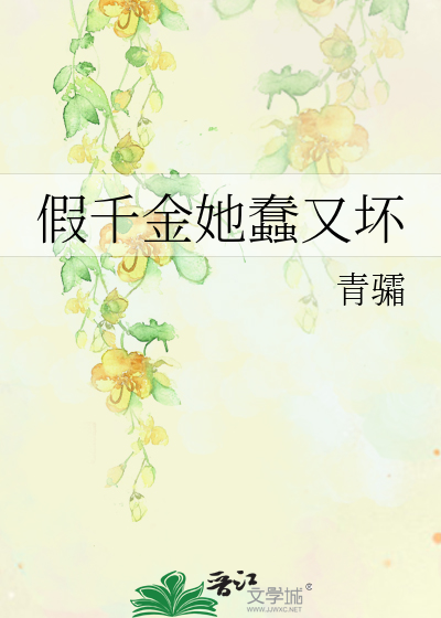 ［综武侠+剑三］万人迷他高攻低防