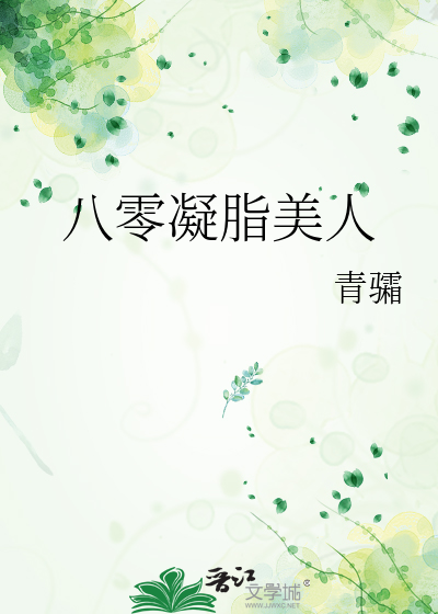 囚鹤