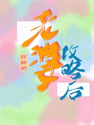 爱走边缘的人