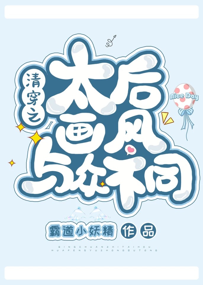 月照西楼：言章碎玉合