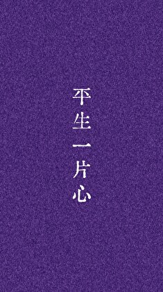 初级克制