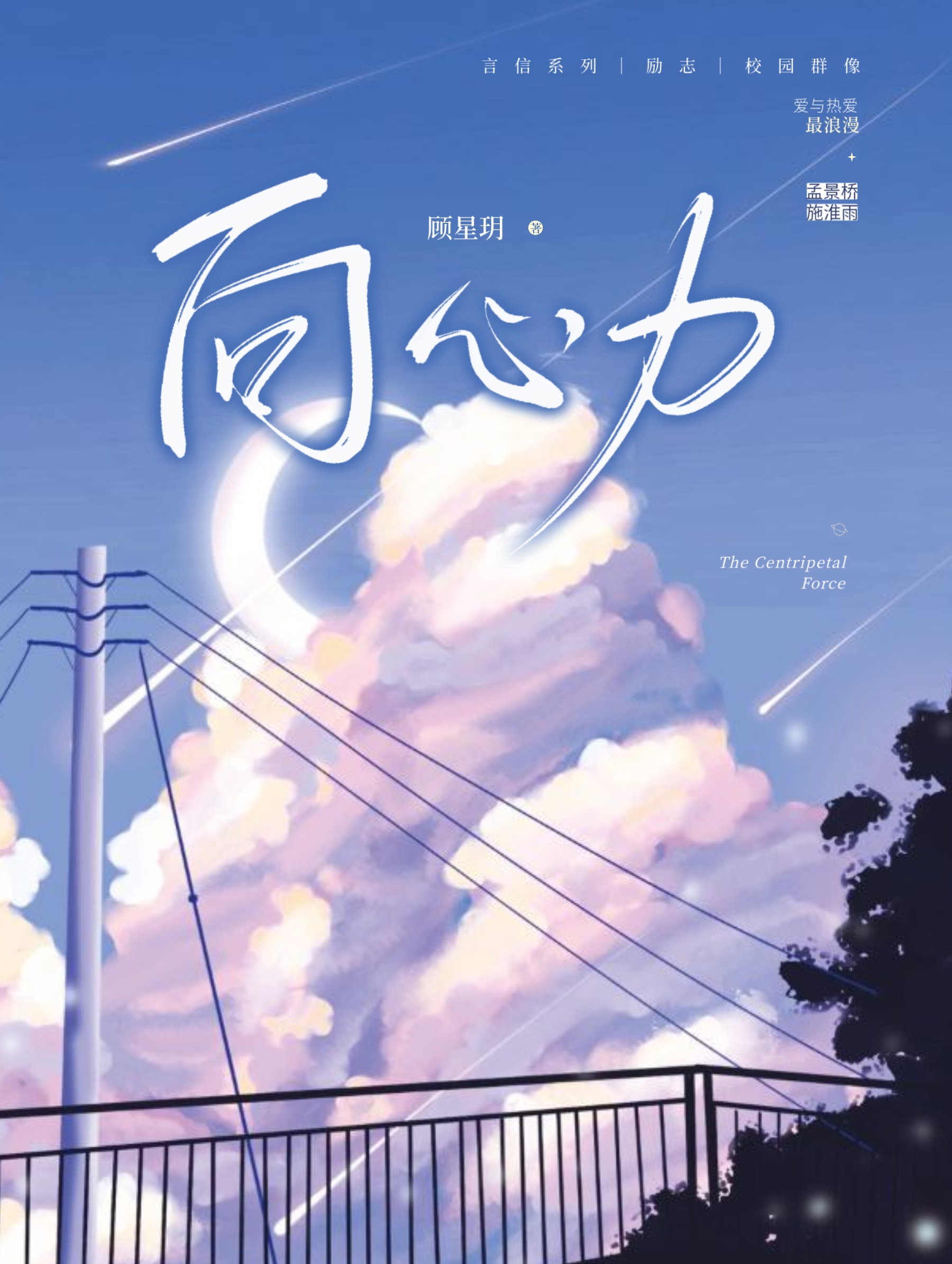 攻略那个冷戾魔尊
