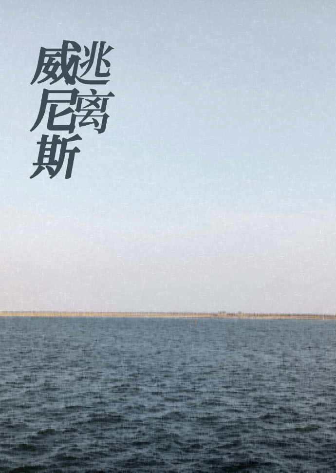 废物假扮男主求不被拆穿
