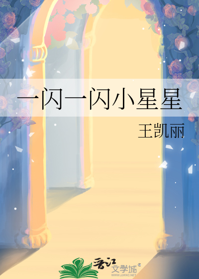 公主这次坐稳江山了吗？