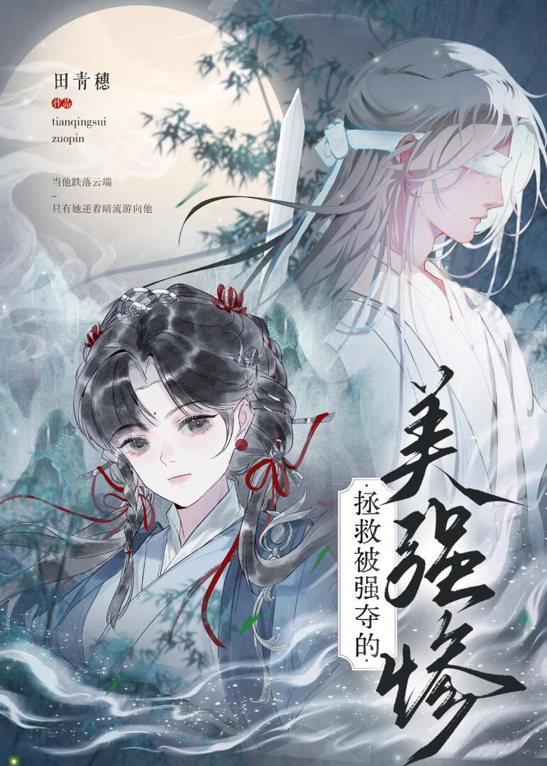 绿酸橙[校园群像]