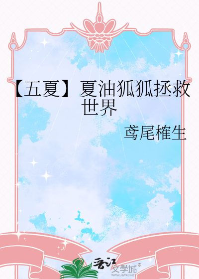跟对头一起养崽