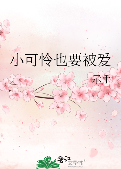 以玫瑰加冕