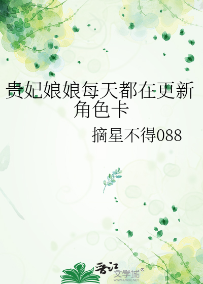 择日飞升