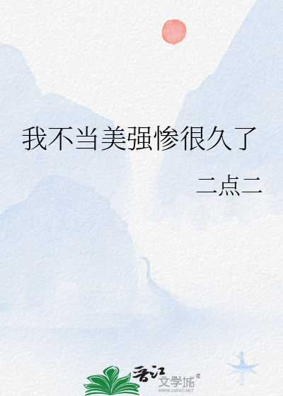 成为血族王子的掌上宠[西幻]