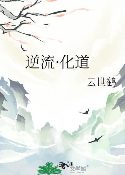 与变成厉鬼后的我在一起了
