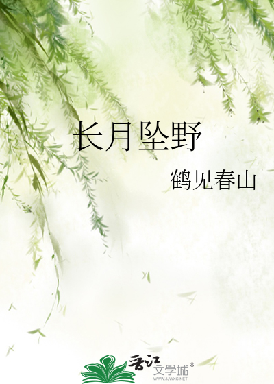 改掉黑莲花反派的和谐词后