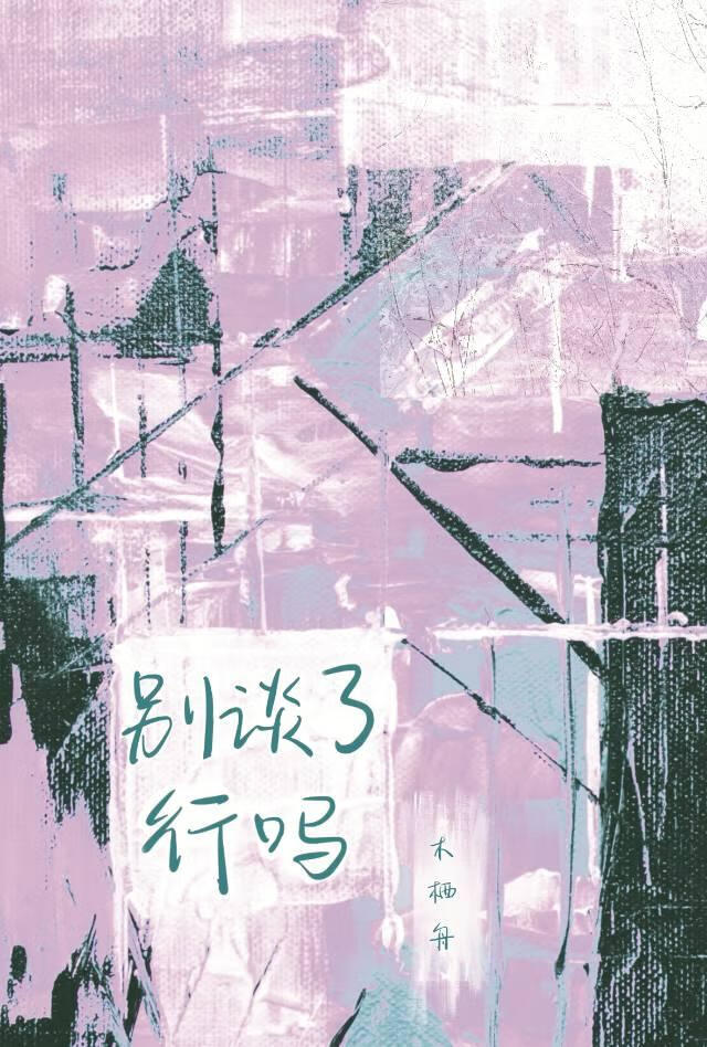 土豆炖大雁